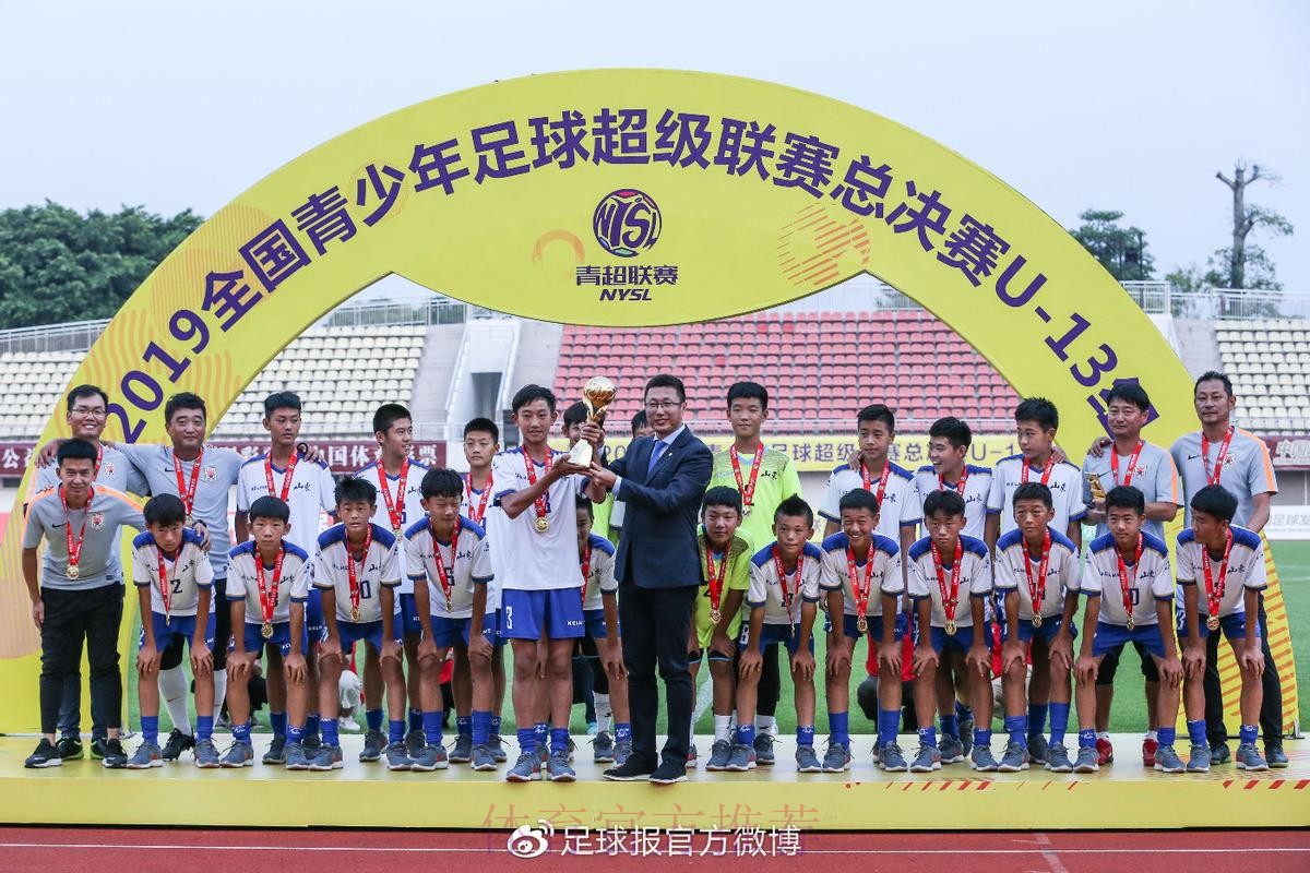 不藏锋芒 | 青超联赛总决赛U-14组山东鲁能夺冠 不藏锋芒 | 青超联赛总决赛U-14组山东鲁能夺冠